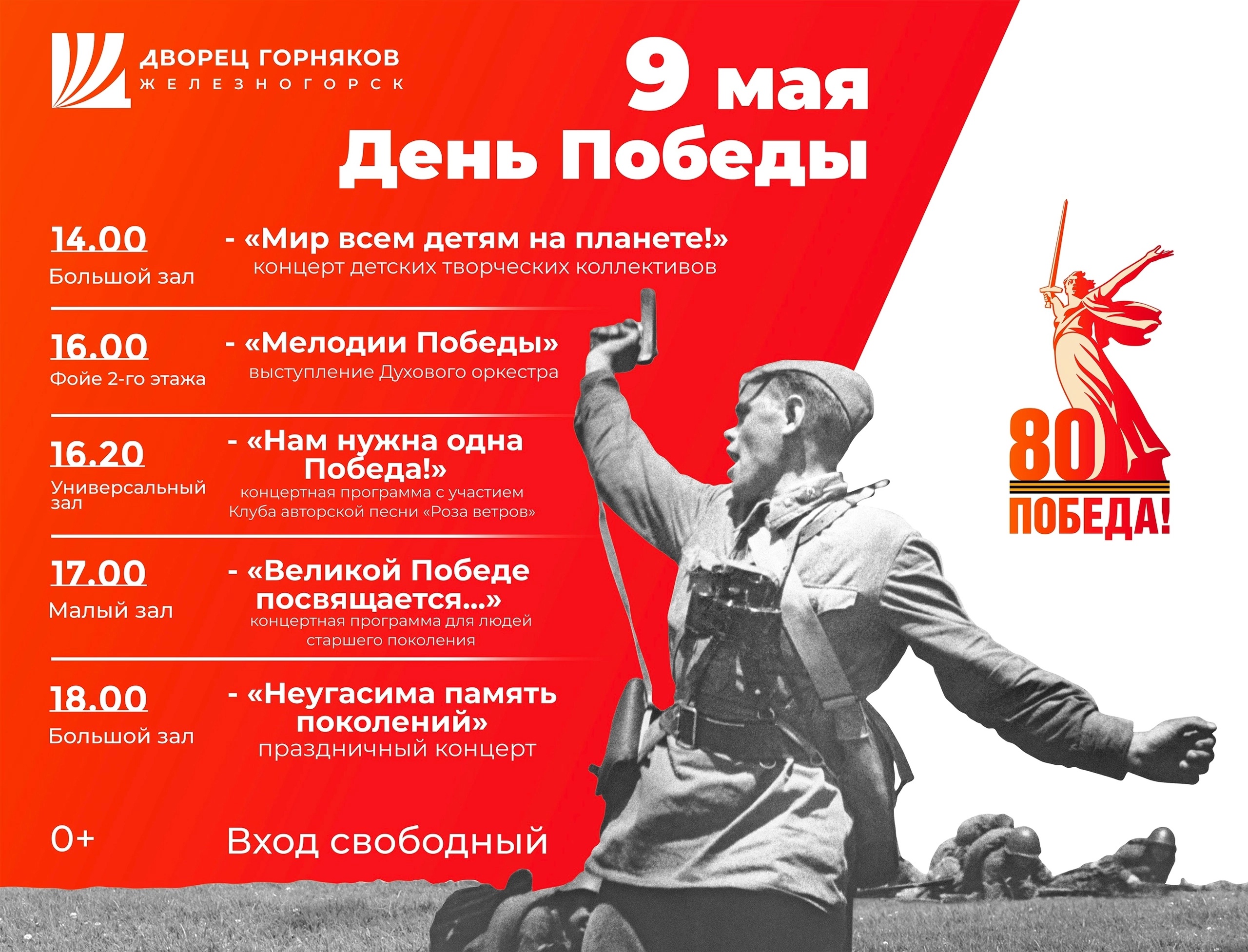 Приглашаем на праздничные мероприятия.
