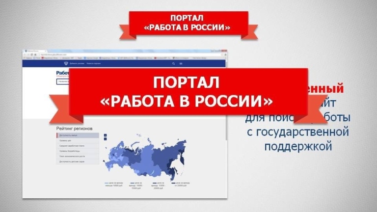 На портале «Работа России» идет прием заявок о кадровой потребности с последующим формированием квоты для целевого обучения на 2025 и 2026-2027 годы.