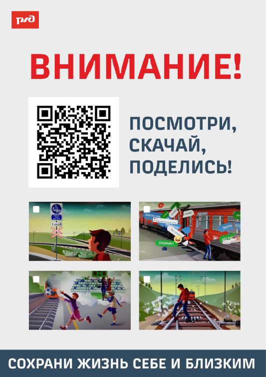 На железнодорожной станции Михайловский Рудник проводится месячник «Уступи дорогу поездам!».