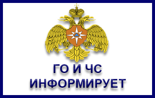 МУ «УГОЧС» просит жителей города соблюдать правила безопасности на водных объектах.