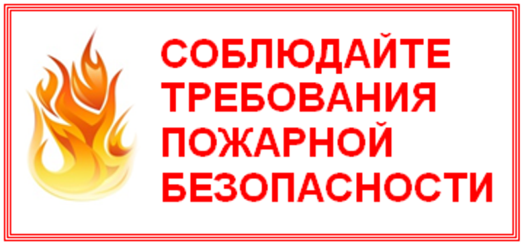 Уважаемые жители города! УГОЧС напоминает о правилах пожарной безопасности при эксплуатации электрооборудования.