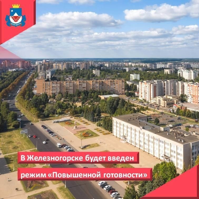 Пресс - группа Администрации города Железногорска.