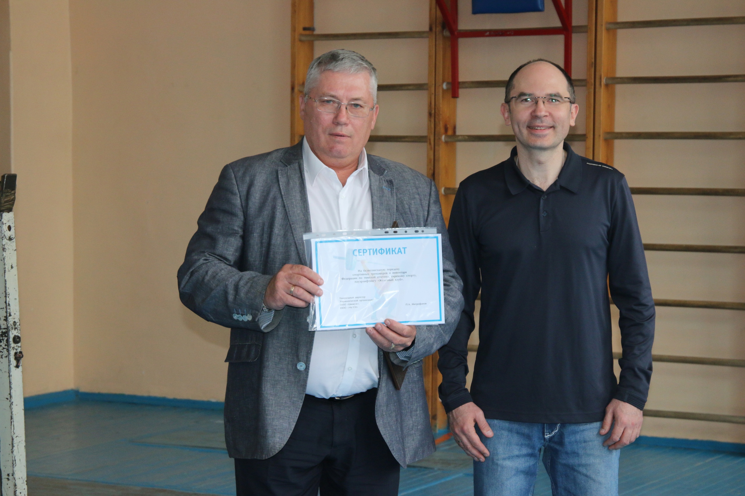 газета &quot;Железногорские новости&quot;.