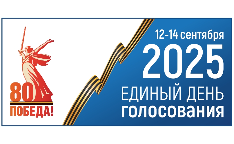 ТИК города Железногорска информирует!.