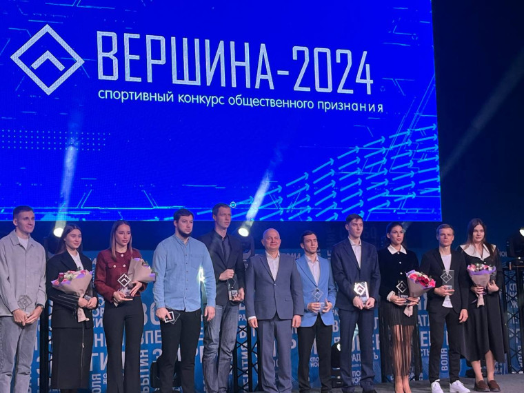 Железногорцы удостоены премии общественного признания «Вершина». Железногорцы удостоены премии общественного признания «Вершина».