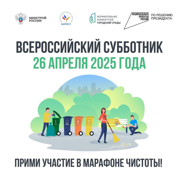 фото из открытых субботников. фото из открытых субботников.