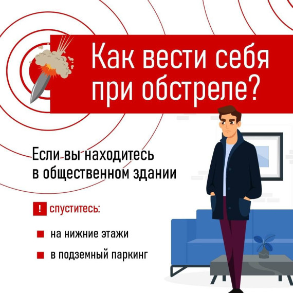 Порядок действий населения при получении (поступлении) сигнала «Ракетная (авиационная) опасность». Порядок действий населения при получении (поступлении) сигнала «Ракетная (авиационная) опасность».